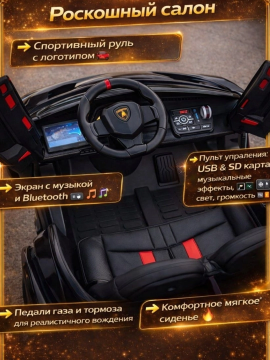 Детский электромобиль LUXURY Ride-on Car