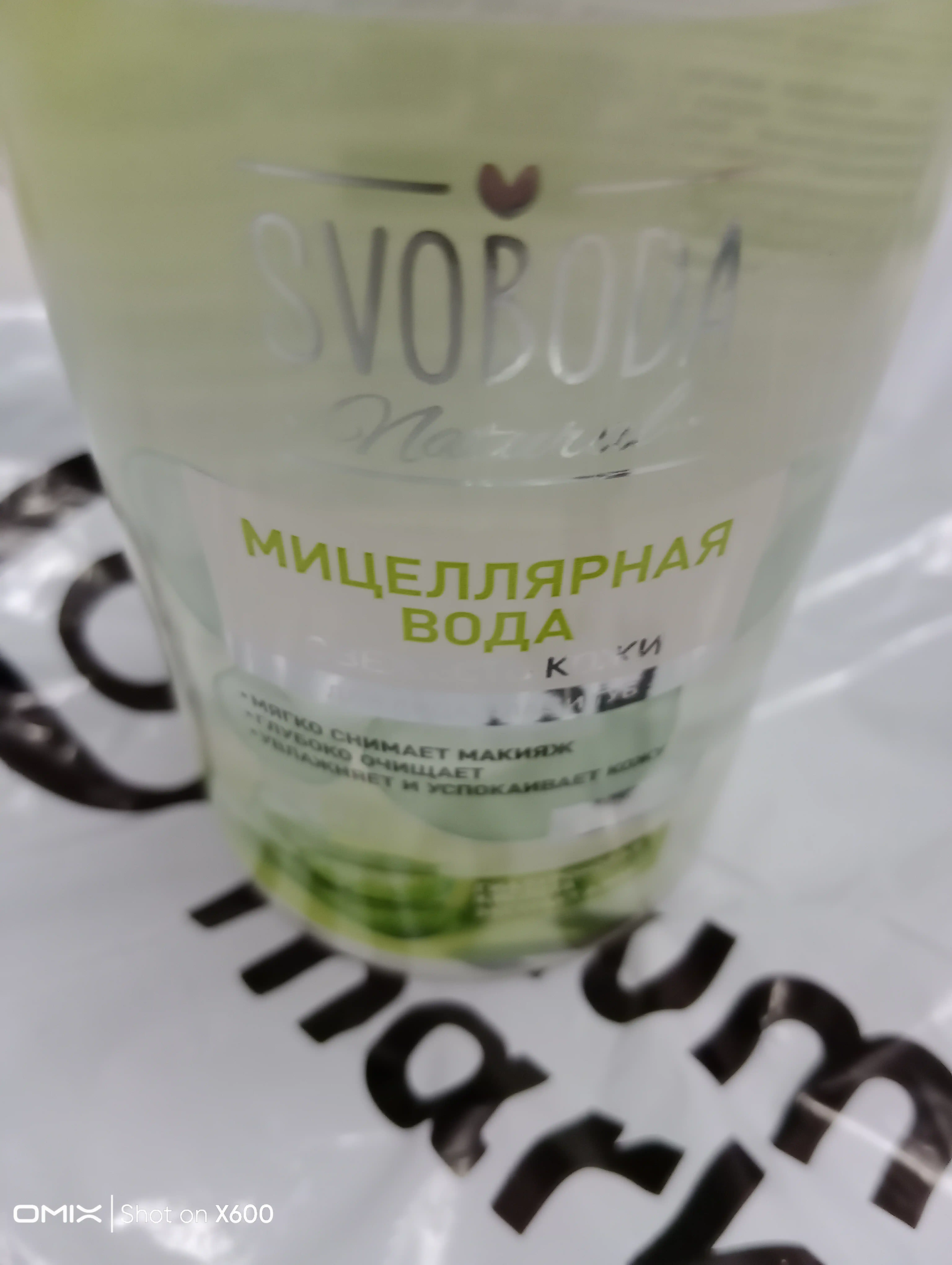 Мицеллярная вода для снятия макияжа SVOBODA Natural, "Свежесть кожи", 430 мл