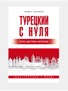 Белый