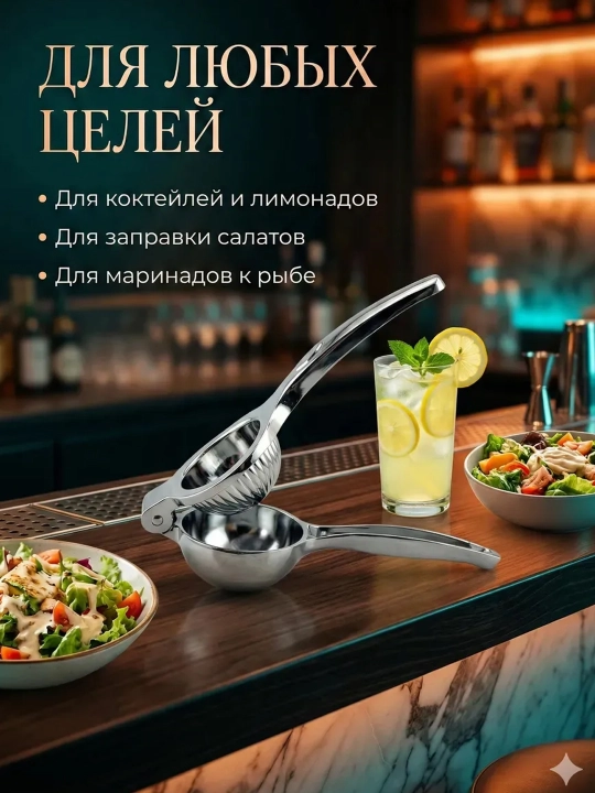 Sitirus mevalar uchun qo‘l siqgich, limon va apelsin uchun press, metall sok siqgich