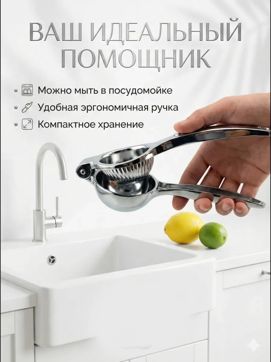 Sitirus mevalar uchun qo‘l siqgich, limon va apelsin uchun press, metall sok siqgich