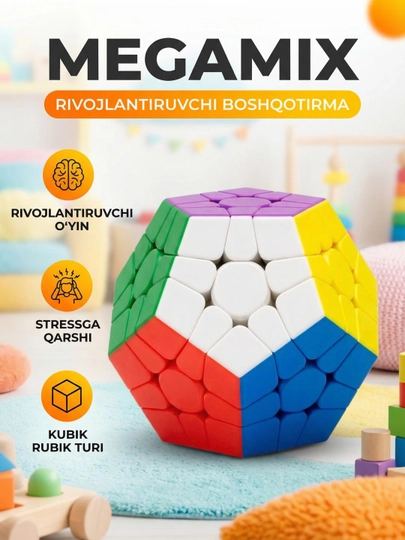 Головоломка «Кубик Рубика» — развивающая и антистрессовая игрушка — ALI110-MEGAMIX-БЕЛЫЙ