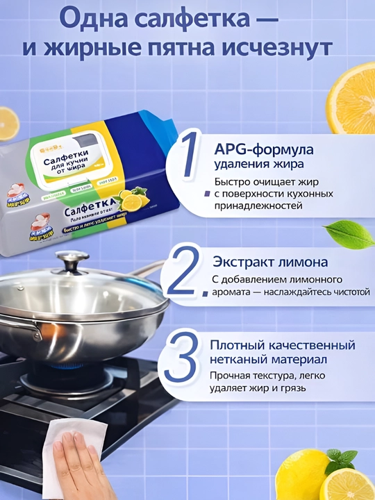 Limon hidli, APG, yog'ga qarshi oshxona salfetkalari, to'qilmagan