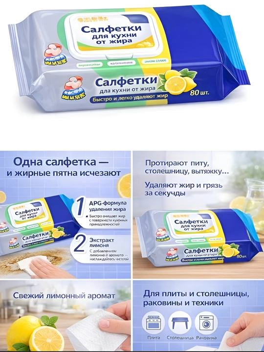 Limon hidli, APG, yog'ga qarshi oshxona salfetkalari, to'qilmagan