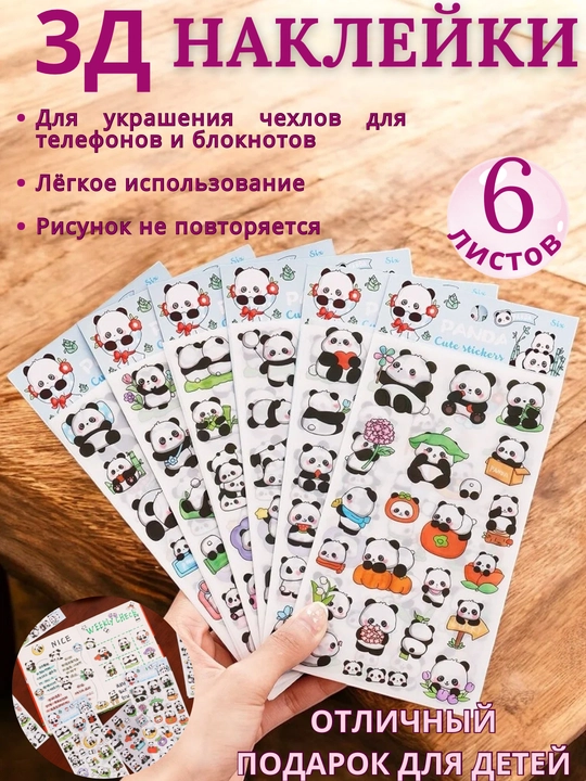Наклейка, стикер для чехлов, наклейка, для блокнота