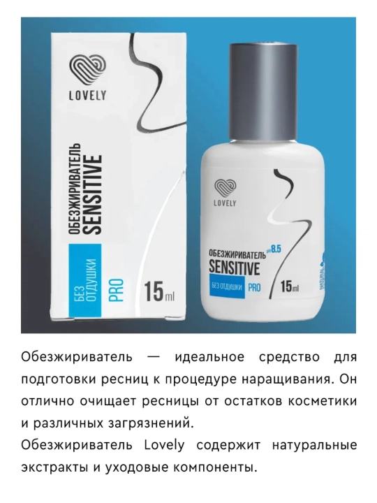 Kipriklarni ekish uchun yog'sizlantiruvchi vosita LOVELY, 15 ml