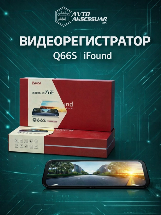Видеорегистратор IFOUND Q-66 S для автомобиля, черный, компактный корпус - 