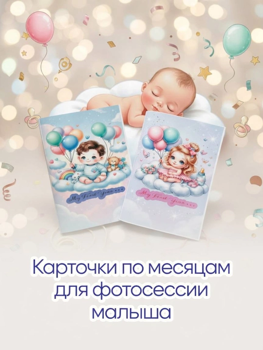 Bolajon surati uchun kartochkalar - 
