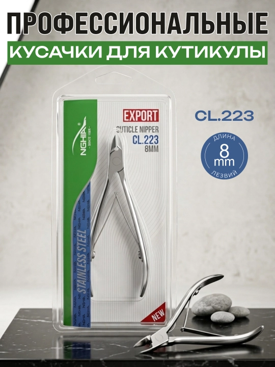 Professional kutikula qisqichi NGHIA CL.223, 8 mm - 