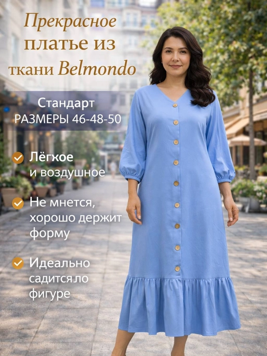 Женское платье миди на пуговицах, свободный крой, ткань Belmondo. размеры стандарт (46-50) - 