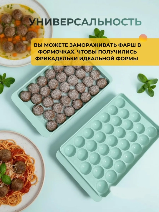 Форма для льда с крышкой пластиковая ледница для морозилки и заморозки продуктов