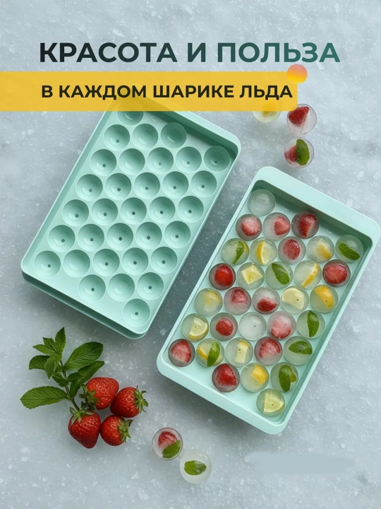 Форма для льда с крышкой пластиковая ледница для морозилки и заморозки продуктов