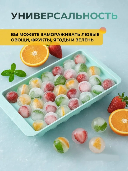 Форма для льда с крышкой пластиковая ледница для морозилки и заморозки продуктов