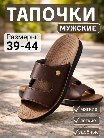 Мужские черные летние шлепанцы удобные сандали
