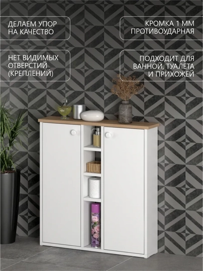 Тумба напольная для ванной и туалета M1 — SIFATMB-TUBMAN2-БЕЛЫЙ