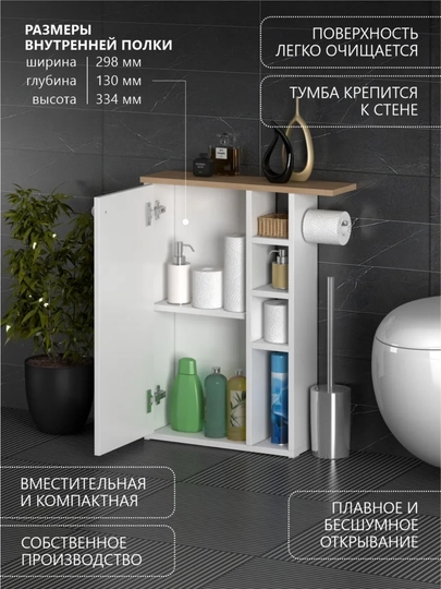 Тумба напольная для ванной и туалета M1 — SIFATMB-TUBMAN2-СЛНКОСТ