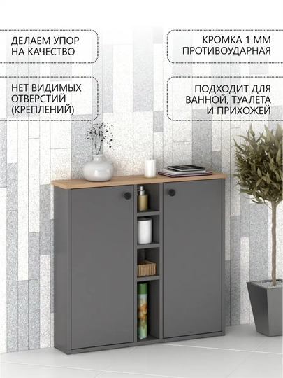 Тумба напольная для ванной и туалета M1 — SIFATMB-TUBMAN2-ХРОМ