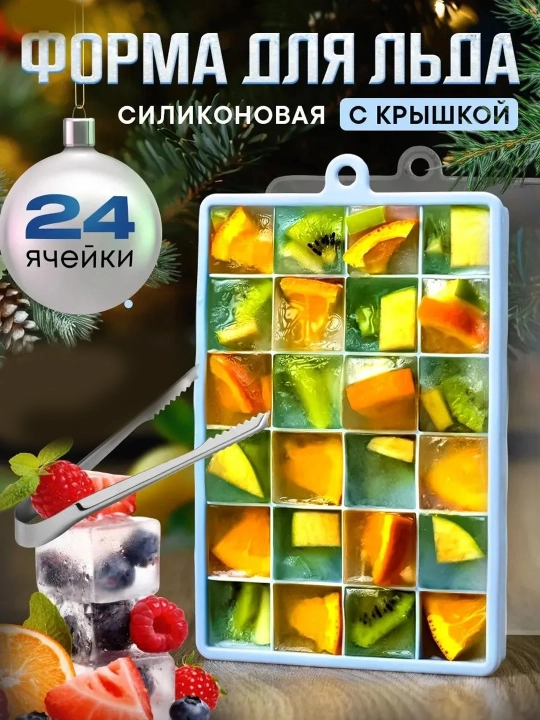 Qopqoqli muz qolipi, 33 dona shar shaklidagi muz uchun forma, plastik muzlatkich qolipi - 
