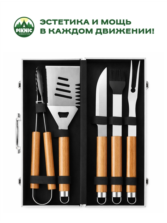 Mangal va barbekyu uchun anjomlar to‘plami Piknic - 
