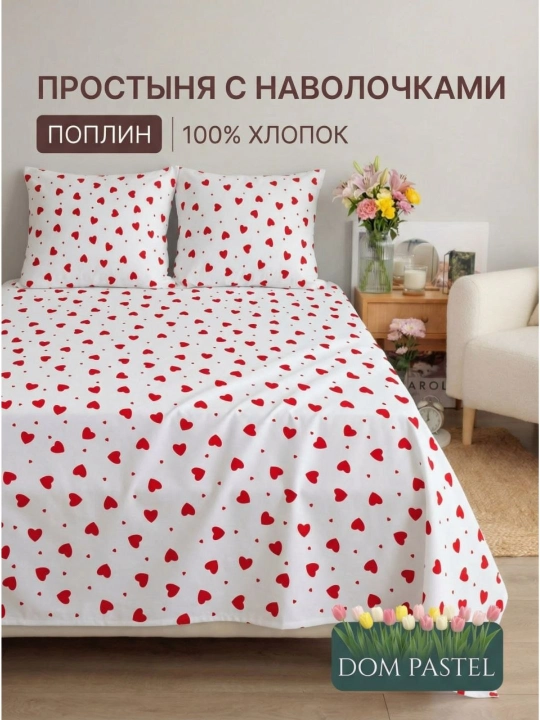 Комплект постельного белья, односпальное и двуспальное, 100% хлопок - 