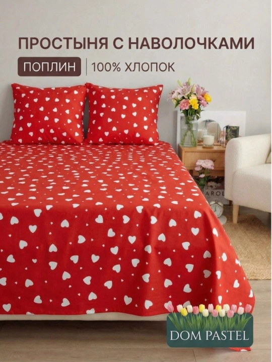 Комплект постельного белья, односпальное и двуспальное, 100% хлопок - 