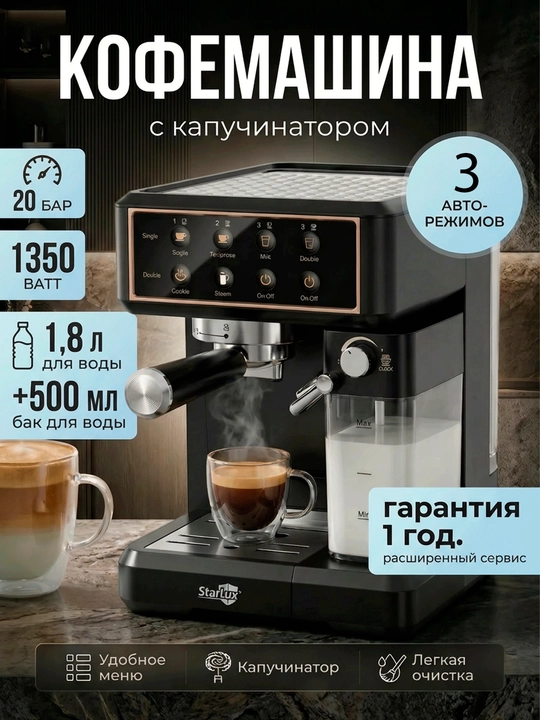 Кофеварка для дома и офиса - 