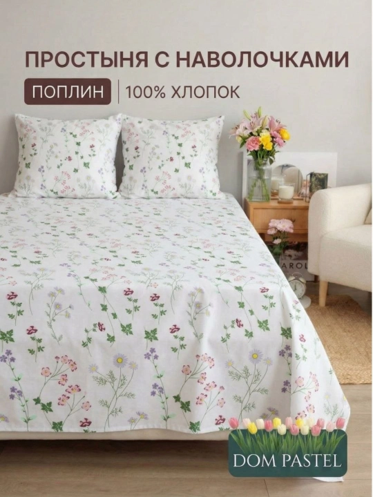 Комплект постельного белья, односпальное и двуспальное, 100% хлопок - 