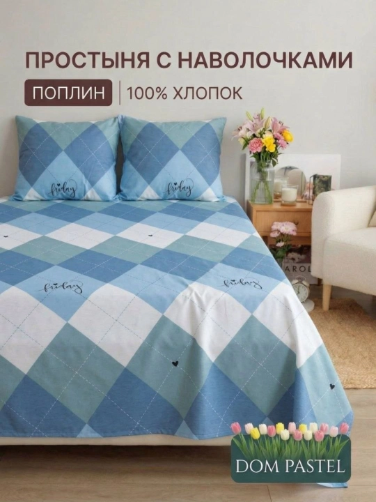 Комплект постельного белья, односпальное и двуспальное, 100% хлопок - 