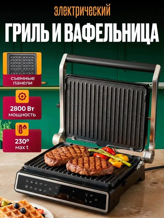 AOTE AT-22005, вафельница, тостер, сэндвичница, для приготовления сэндвичей - 