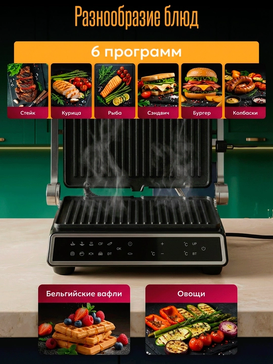 AOTE AT-22005 Elektr gril vafli, tustoster, sendvich tayyorlovchi, sendvichlar uchun