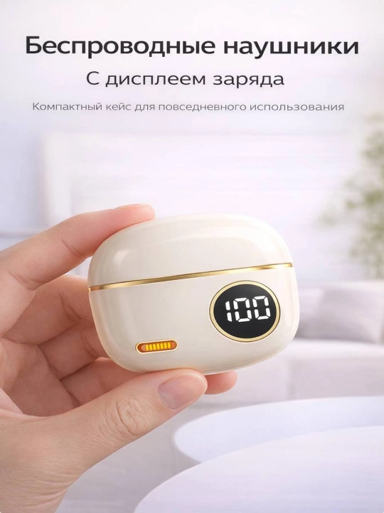 Наушники беспроводные с кейсом и экраном, Bluetooth гарнитура - 