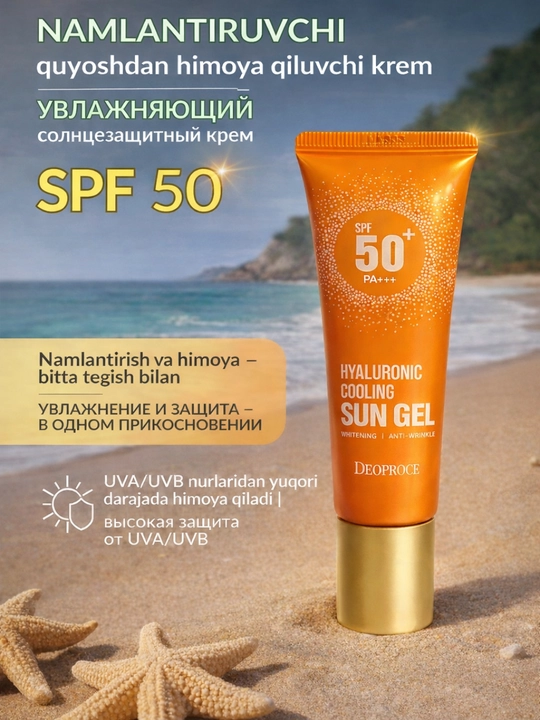 Крем солнцезащитный Estelin, для тела и лица, отбеливающий, увлажняющий, SPF PA+++, 50 г - 