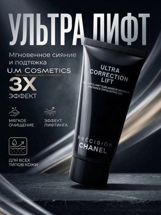Ultra Correction Lift 3-in-1 - 