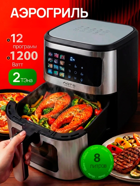 Smart Aerogril yog'siz pishirish uchun multipech, 10 tasi 1, fritz,  8 litr, 1800 Vt - 