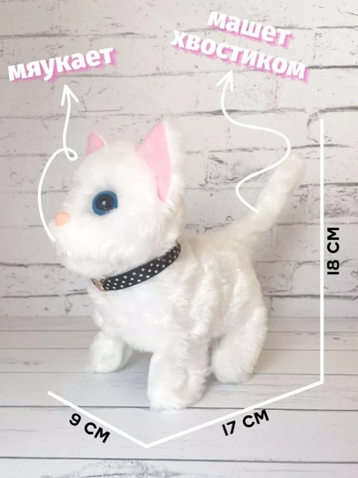 Котенок игрушка интерактивная, кошка робот, собачка робот, умный кот ходит, мяукает, лает