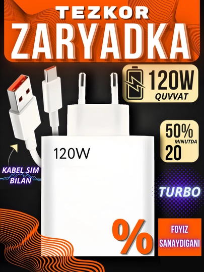 Очень быстрая зарядка 120W Турбо, мощный блок питания с кабелем Type-C, считает проценты