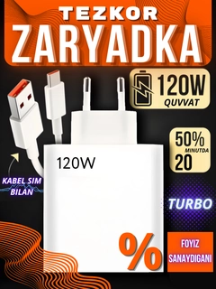 Белый
