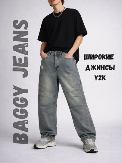 Мужские джинсы baggy Y2K, широкие джинсы oversize, хлопок