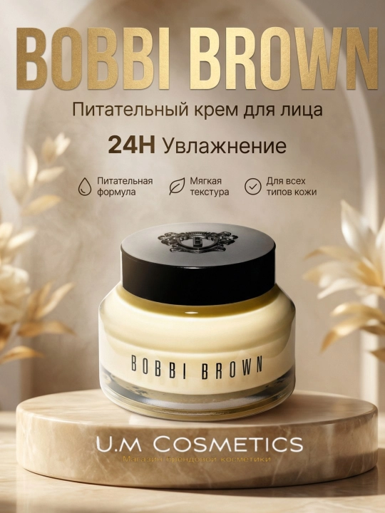 Bobbi Brown crem крем для лица  - 