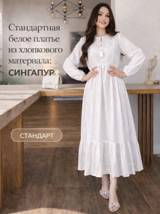 Oq uzun ko‘ylak, paxta (Singapur), nafis va qulay fason. UMRA uchun qulay. 44-46-48 - 
