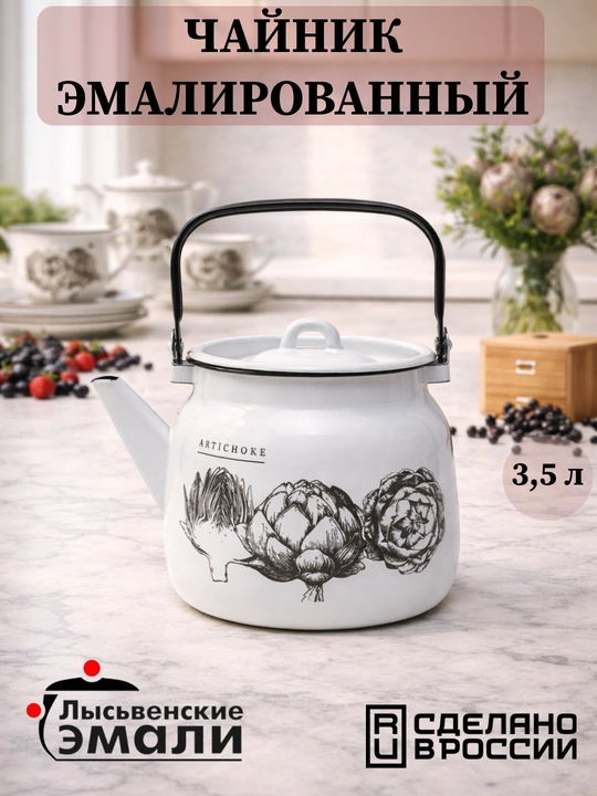 Emal choynak, 3.5 litr