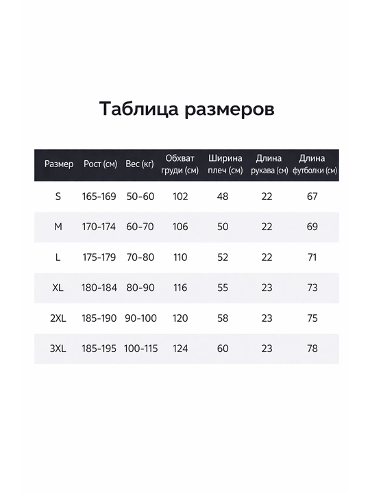 Oq futbolka 450 g