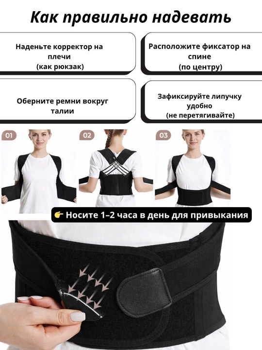 Корректор осанки для спины и плеч — ортопедический, от сутулости, унисекс (44–50)