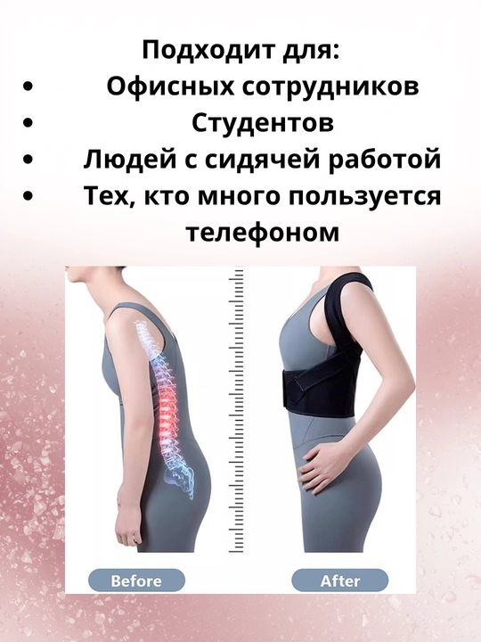 Корректор осанки для спины и плеч — ортопедический, от сутулости, унисекс (44–50)