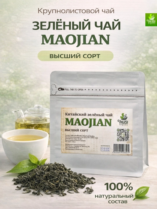Maojian - Bahorgi xitoy ko'k choyi, Musi Organic, 100g - 