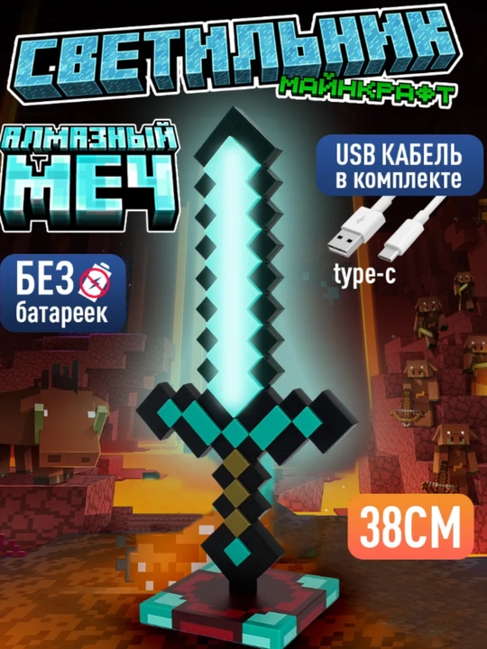 Bolalar o‘yinchoqlari, minecraft pichog‘i, o‘g‘il bolalar uchun - 