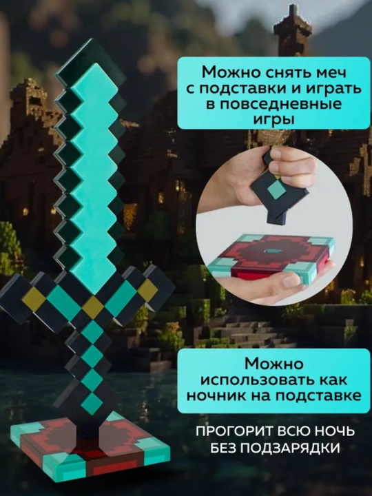 Детские игрушки, нож minecraft, для мальчиков