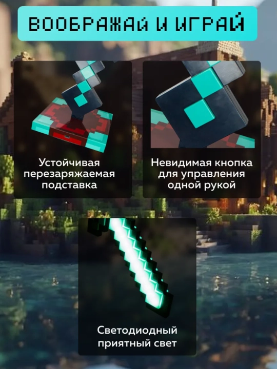 Детские игрушки, нож minecraft, для мальчиков