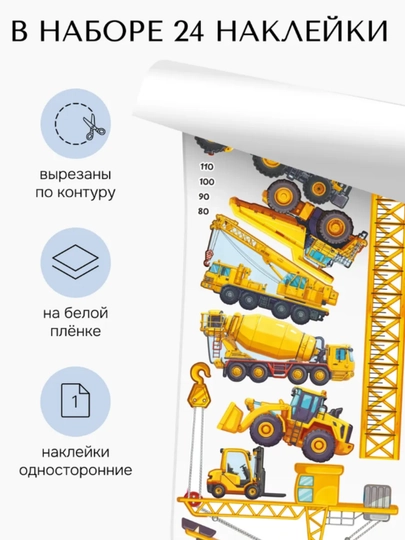 Ростомер-наклейка интерьерная на стену в детскую — ACHETER-РОСТОМЕТР-ЖЕЛТ