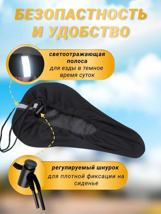 Анатомический чехол на сиденье велосипеда с гелем, мягкая накладка на седло